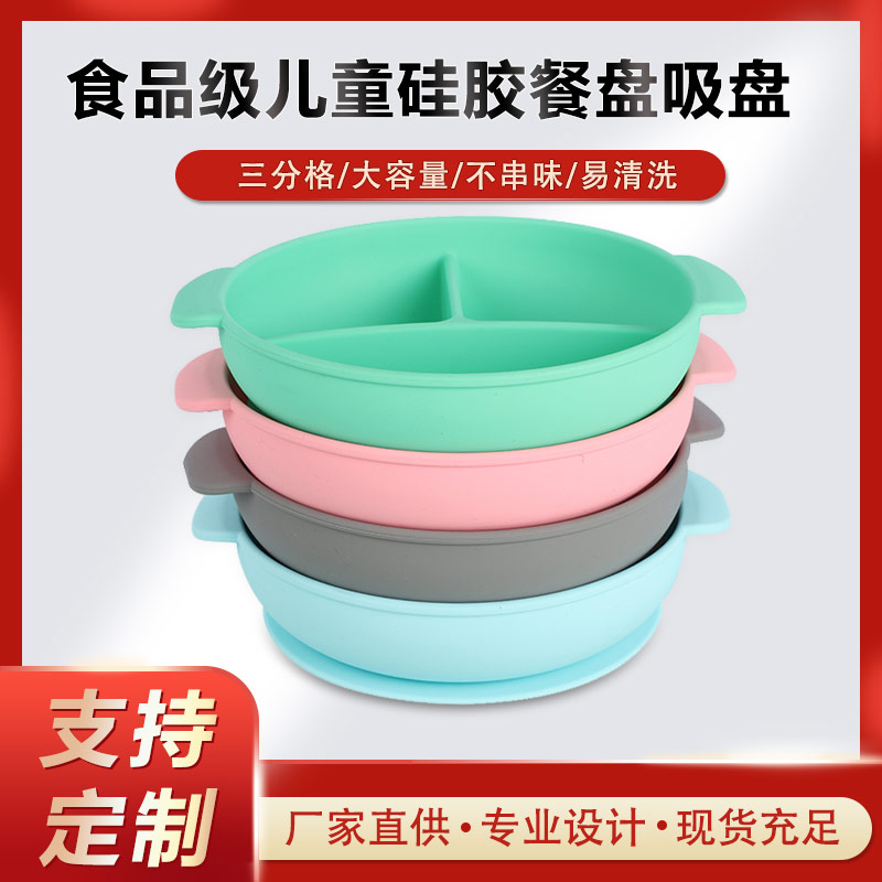 硅膠碗,食用級硅膠餐盤,嬰幼兒硅膠碗代加工廠家
