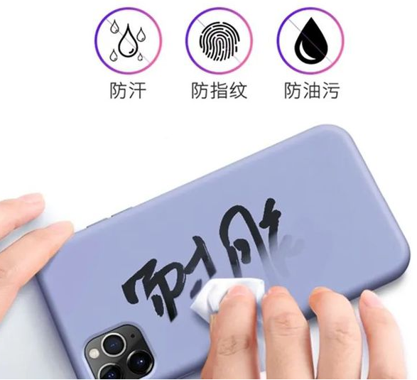 液態硅膠手機殼.png 液態硅膠手機殼.png