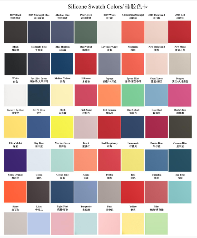 硅膠制品顏色卡.png 硅膠制品顏色卡.png